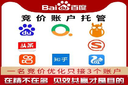 SEM代运营案例分析：提升广告效果
